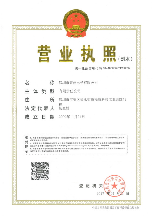 Business license